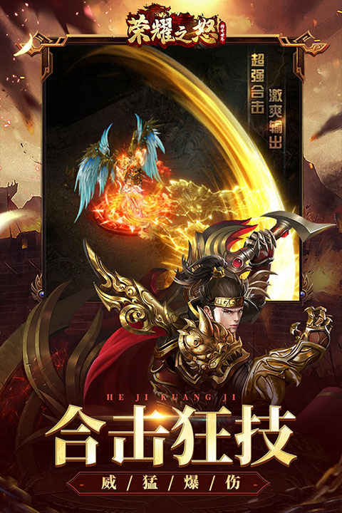 暴击联盟贪玩蓝月版(4)