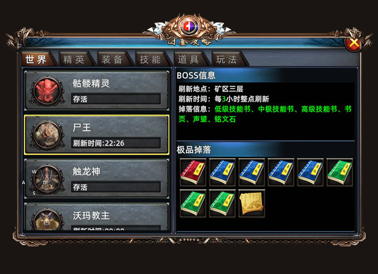 小小屠龙点卡重制版图2