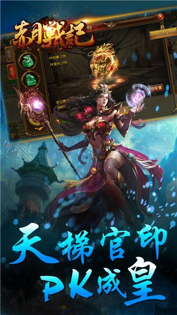 赤月战记官网版图2