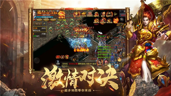 屠龙传世(3)