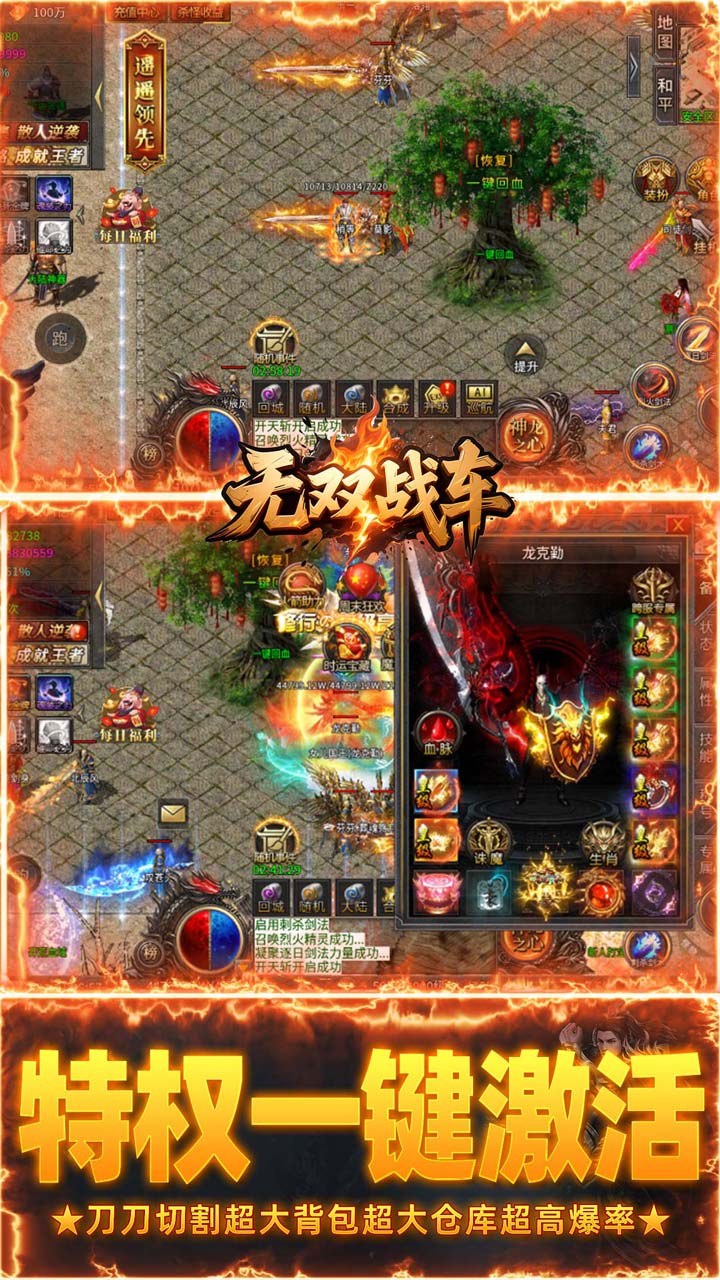 无双战车传奇手游(2)