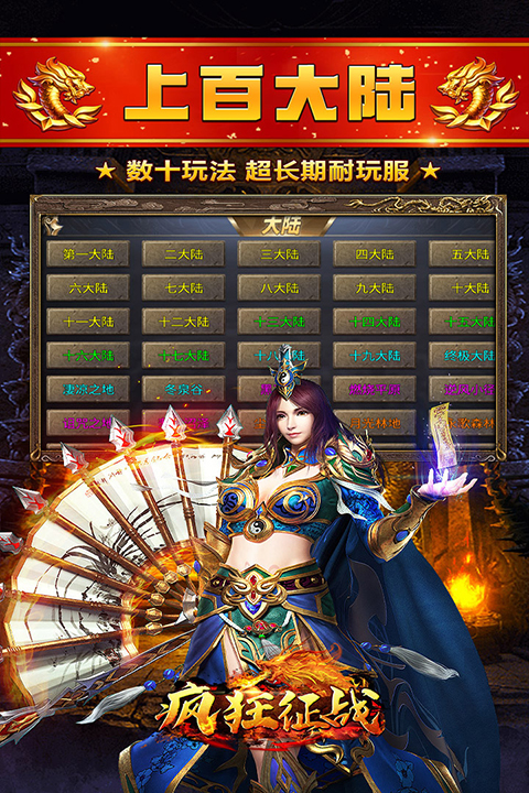 疯狂征战游戏官网版图3