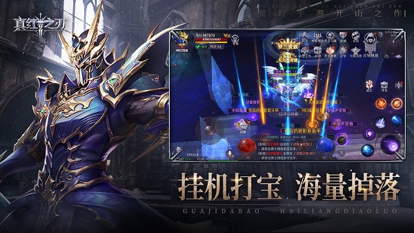 真红之刃0.1折官网版图2