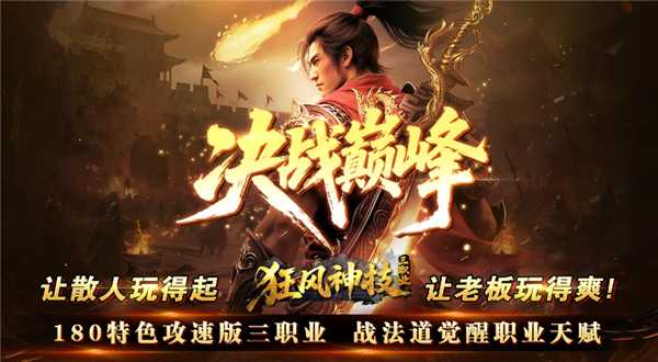 狂风神技三职业(1)
