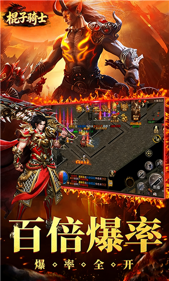 棍子骑士传奇(5)