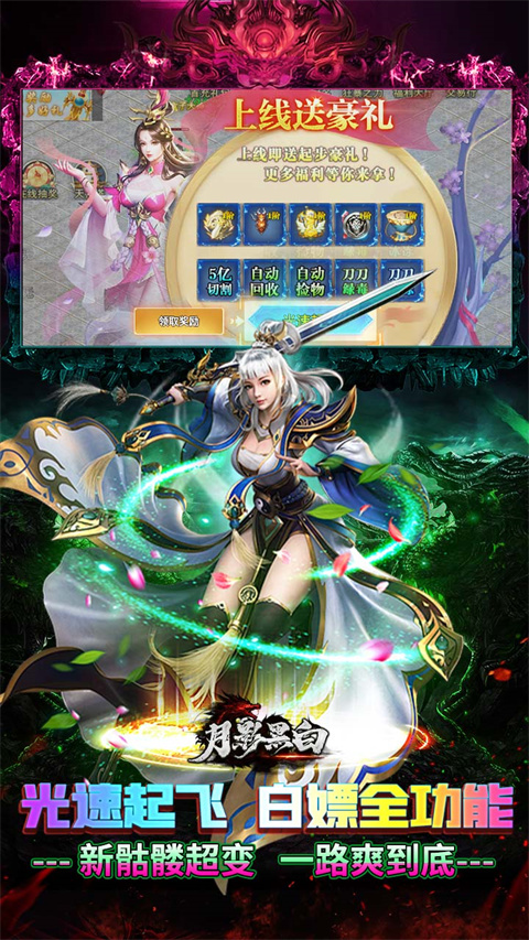 月影黑白内置菜单版(4)