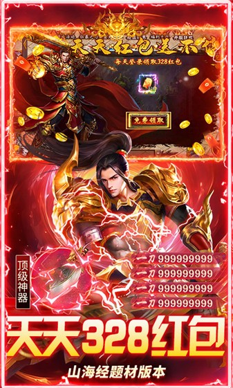莽荒传奇山海沉默图2