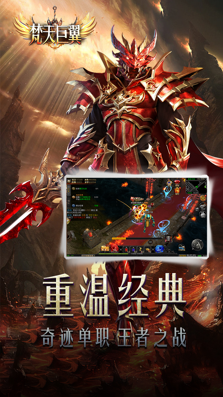 梵天巨翼暗黑版(3)