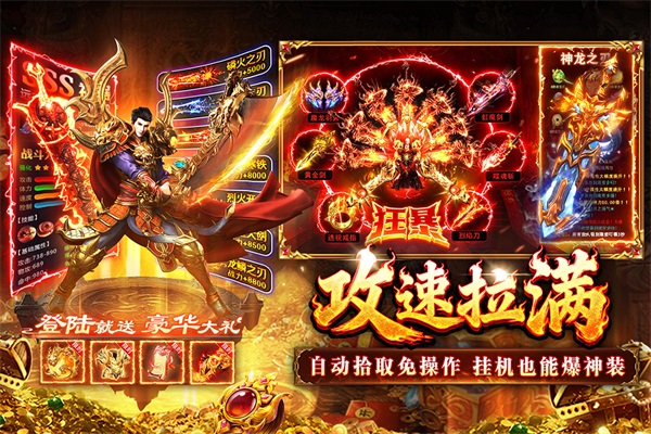 傲视天下传奇手游官方版截图2