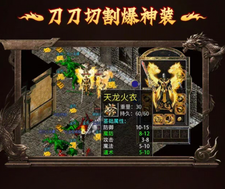 传奇激战版(2)