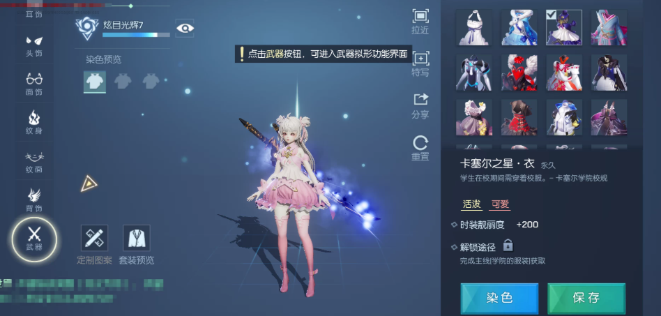 龙族幻想安卓版图1