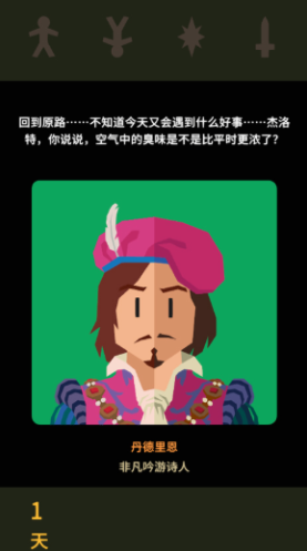 王权：巫师图1