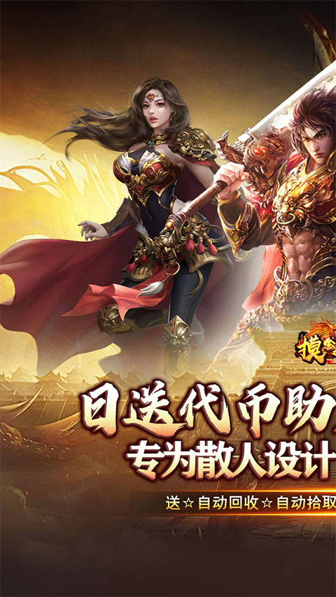 摸金之路免广告(2)