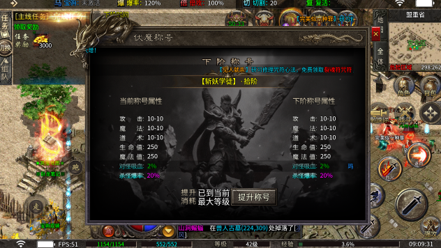 天狱传奇之神技专属(2)