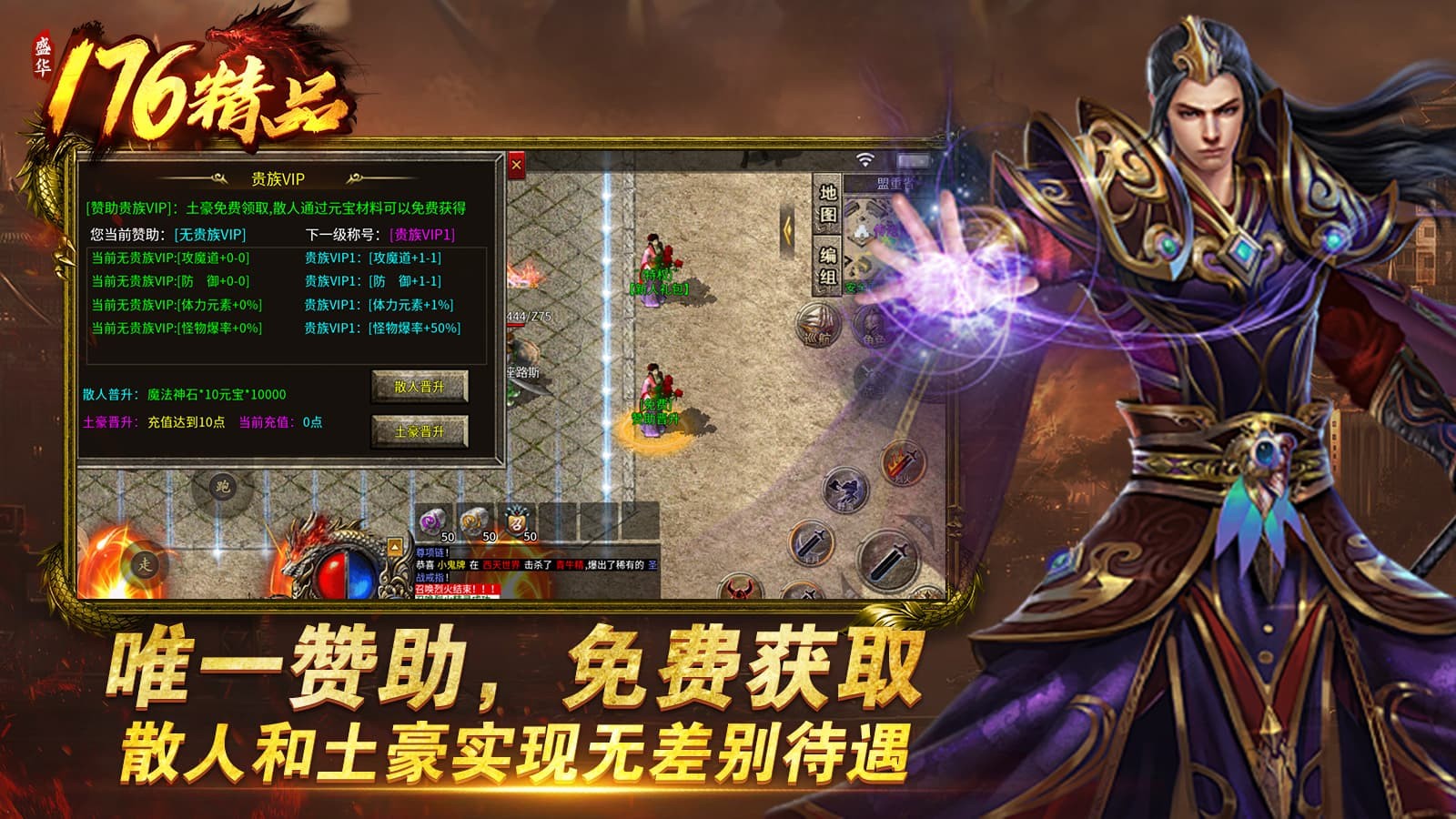 盛华176精品传奇