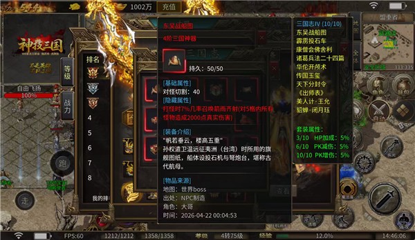 无间修罗之神技三国官网版图1