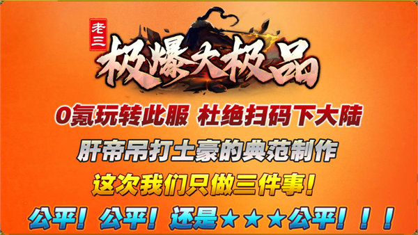 老三极爆大极品(2)