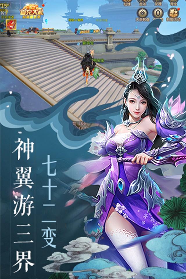 绝世仙王极速发育官网版图4
