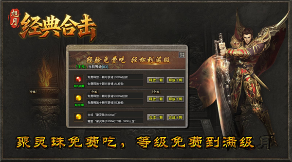 旭月经典合击(1)