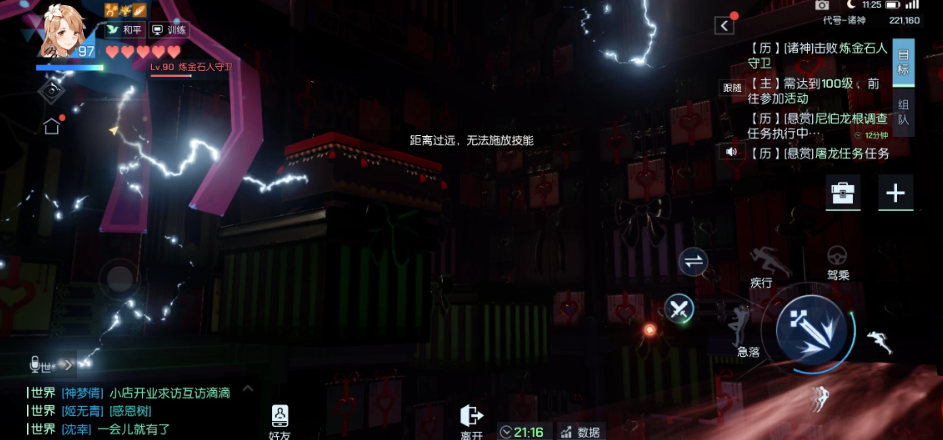 龙族幻想安卓版图2