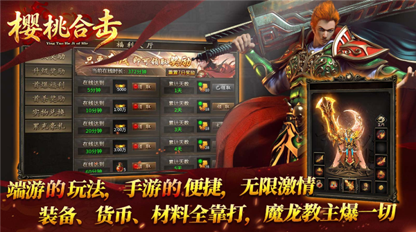 樱桃合击传奇最新版(1)