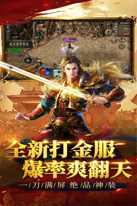祖玛传奇官方手机版(3)