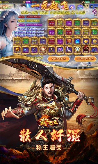 武器之王砍刀超变图1