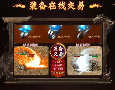 传奇激战版(1)