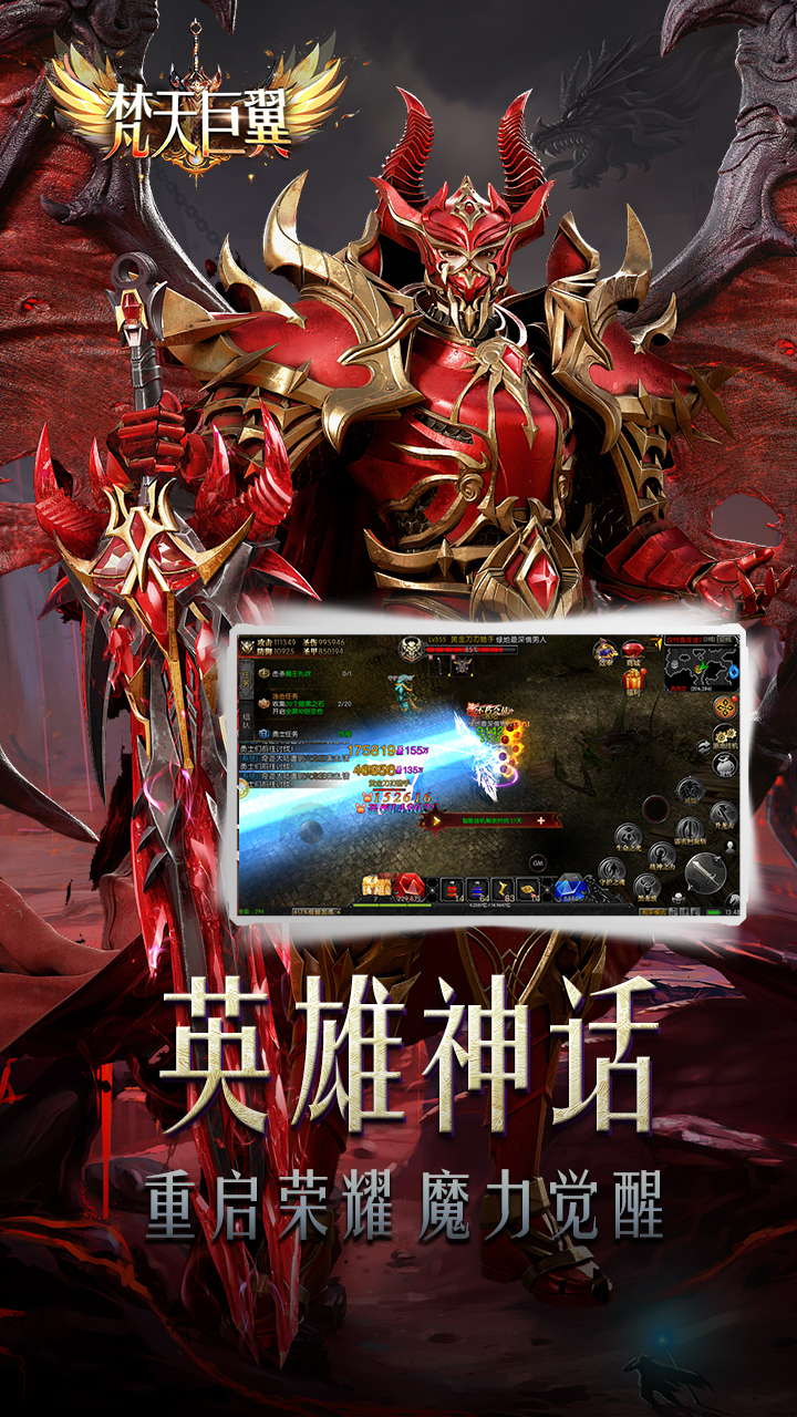 梵天巨翼暗黑版(4)