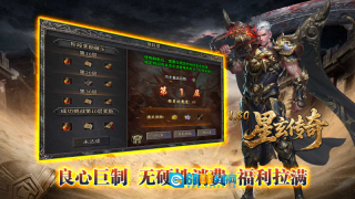 星玄传奇图3