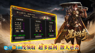 星玄传奇图2
