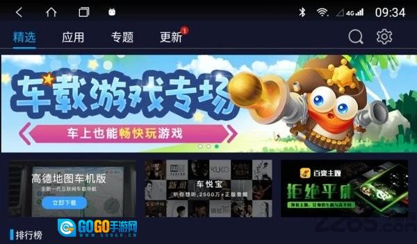 车必装市场车机版图2