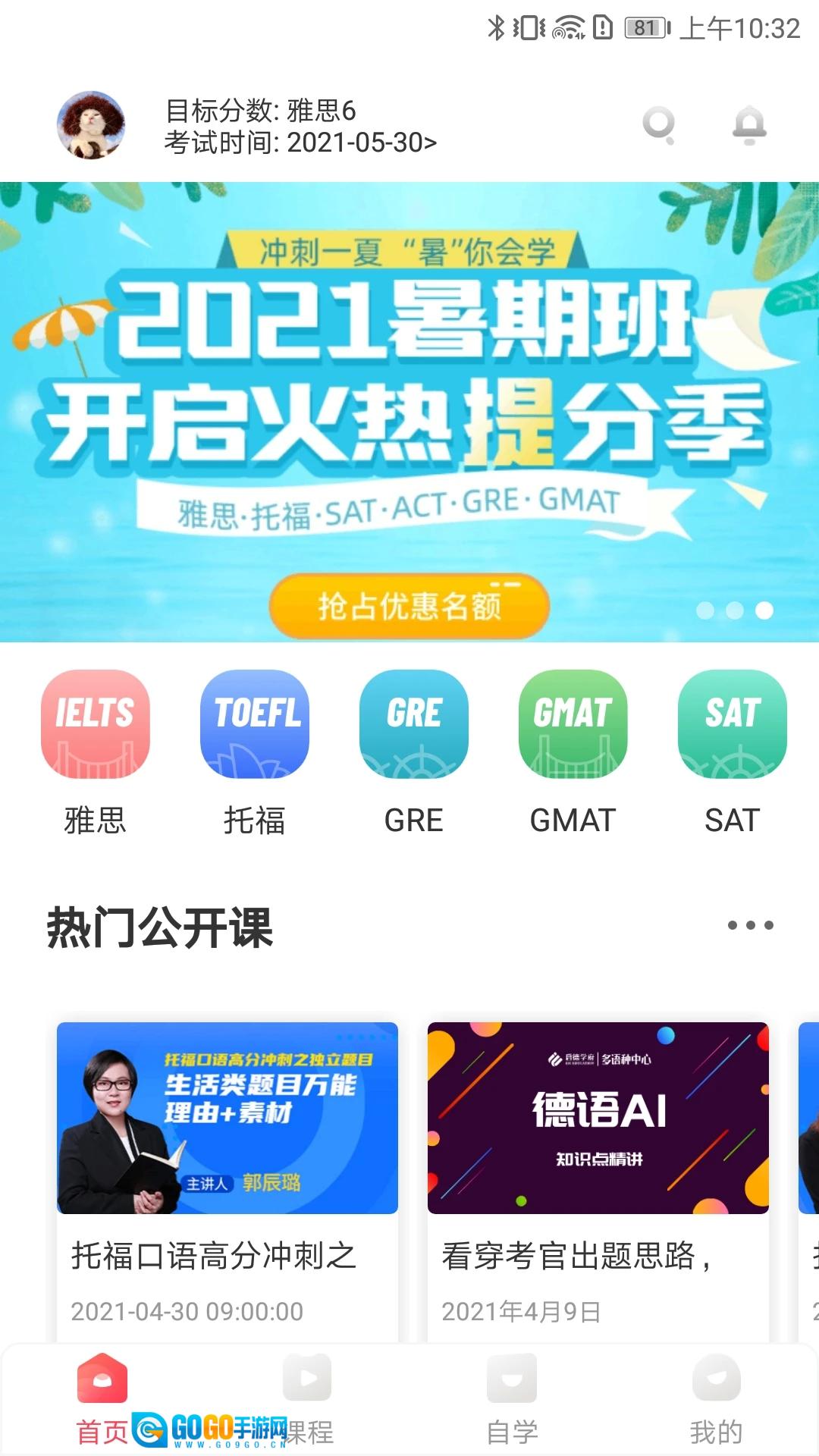 启德考培在线图5