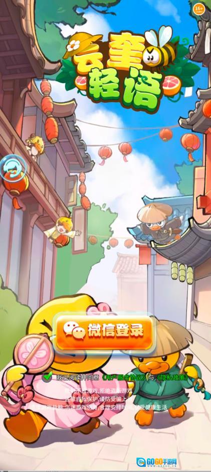 云奎轻语图2