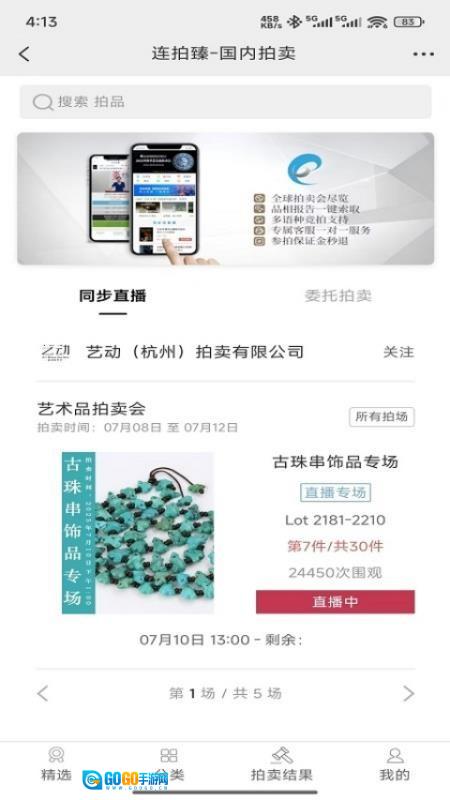 连拍臻图2