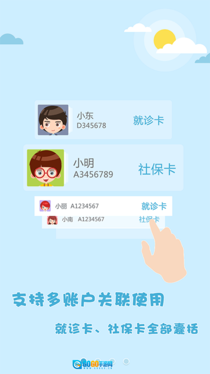 三明市第一医院图4