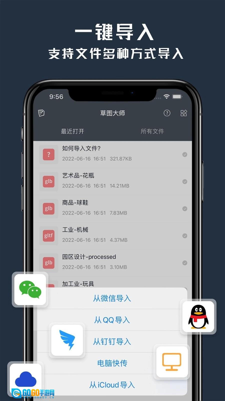 草图大师手机版图4