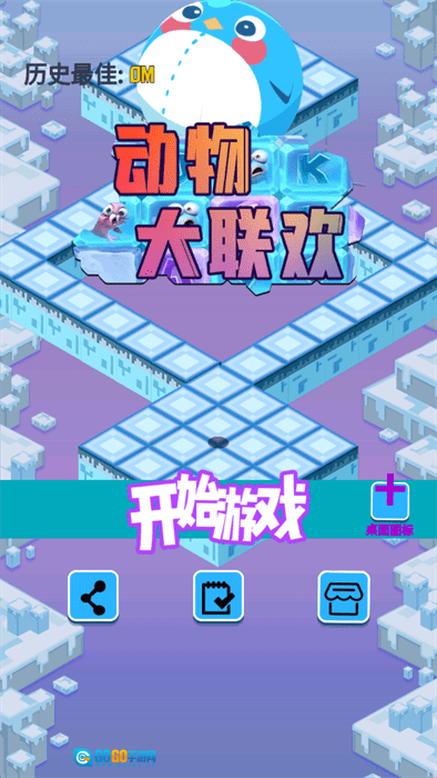 动物大联欢图3