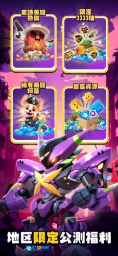 射射英雄图2