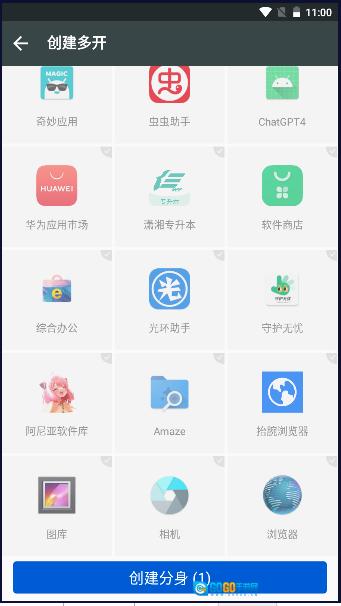 滋味框架多开助手  游戏正版图3