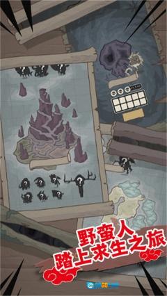部落战争图3
