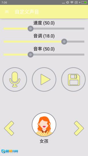 万能变声器图2