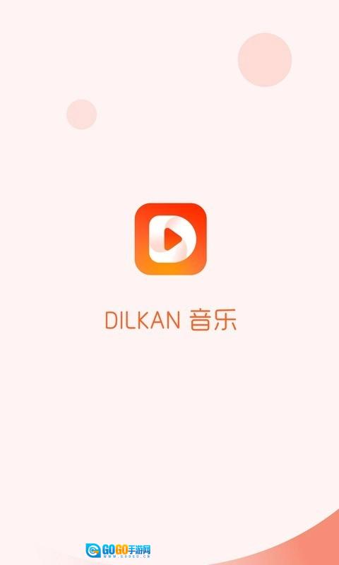 Dilkan图1