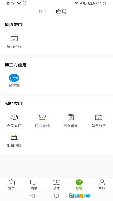 哲美在线平台图2