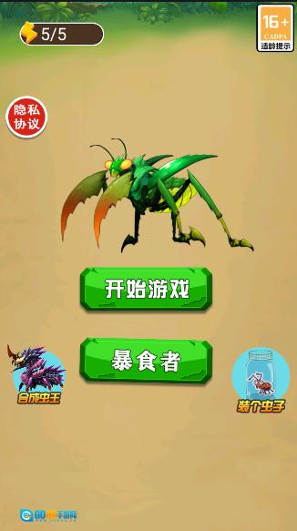 蚂蚁王国大冒险小  免费原版图2