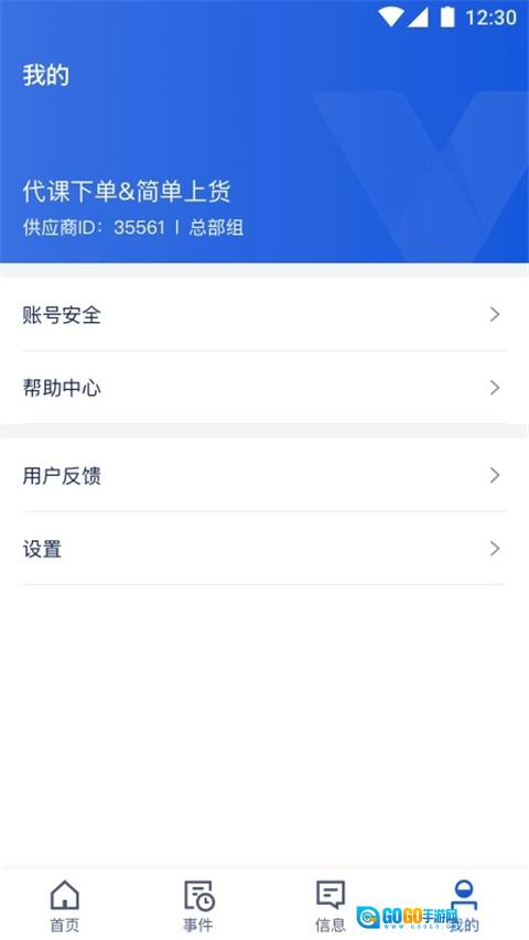 旅游商家图2
