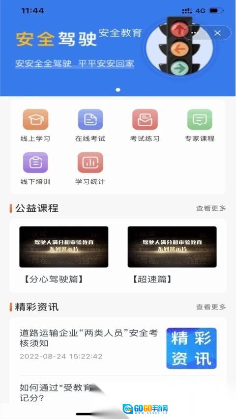 云司机图3