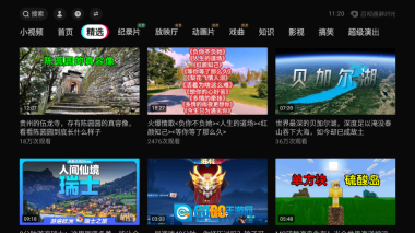 鲜时光TV图2