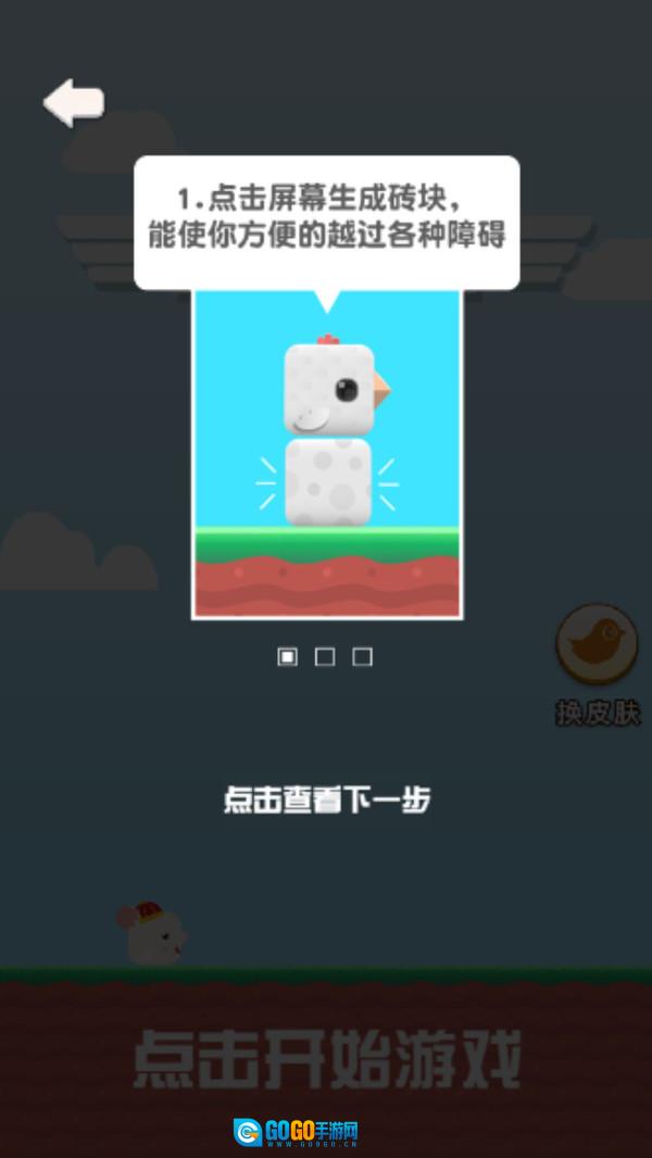 方块鸟图3