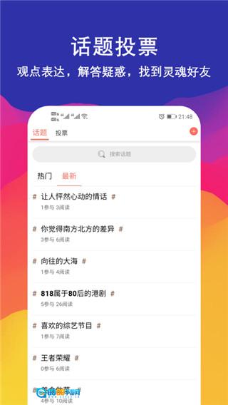 钟意交友图5